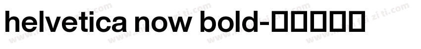 helvetica now bold字体转换